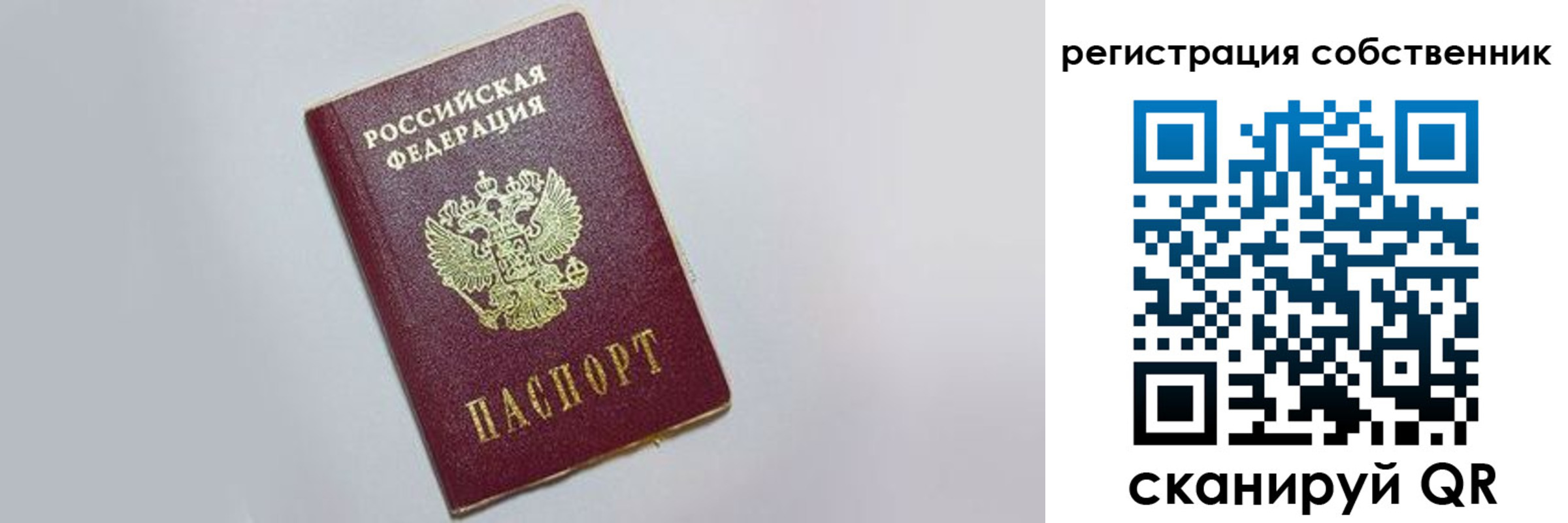 прописка для работы в Архангельске